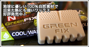 GreenFIX WAX